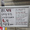 코카콜라_서 | 영주술집 영주 택지 코카콜라 테마 힙한 술집&amp;카페 &#34;단홍&#34;