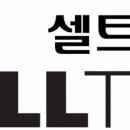 (주)셀트리온제약 이미지