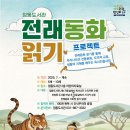 점동도서관 이미지