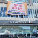 마산시 농협 종합유통센터