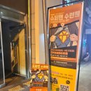 전주공연 한해랑아트홀 가족코믹극 슈퍼맨 수련원