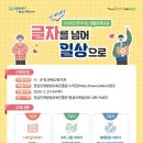 생활문해교실 이미지