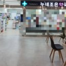 누네조은약국 이미지