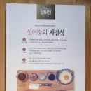 설어정울산