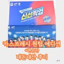 지에스더프레시수지구청역점 | 카스프레시 gs 편의점 맥주 원팀 에디션 월드컵 변온잔 가격과 내 돈 내산 후기
