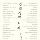 김유진 건축사사무소 이미지