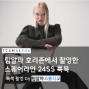 서울 호리존 스튜디오 팀알파 촬영 현장 후기!