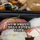 스시렌보