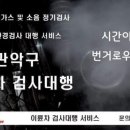 금천자동차검사정비센타 이미지