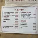 오늘도짬뽕 - 북구 화명신도시로 133 | 범계 공항버스 짬뽕 맛집 오늘도 짬뽕 뼈짬뽕 후기