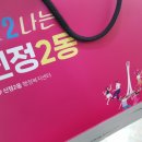울산광역시 남구 신정2동 행정복지센터 이미지