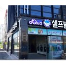 아쿠아워시경산 이미지