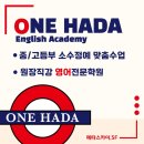 원하다영어학원