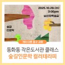 동화동 작은도서관 이미지