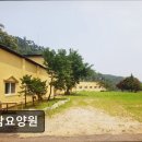 효람요양원 | [경기도 광주 요양원/추천/후기/가격] 효람요양원 효람요양원, 자연 속에서의 삶