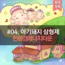 형제에너지 이미지