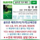 골프존파크부흥24