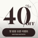 01.한내다리 A | 경락 손맛집✨ | 서초교대피부관리 @아니티크에스테틱서초점 (아나티크A코스, 이어테라피, 파샤스틱 조합)