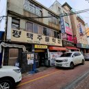 주물럭집 이미지