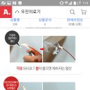 우진의료기 Daum카페
