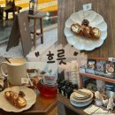 건대카페 흐릇 | 화양동 어린이대공원역 근처 디저트카페 추천