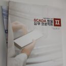 김병환농장 | 실무예제로 배우는 스마트팩토리 구축 SCADA 활용 실무 프로젝트