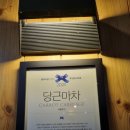 당근마차 | 속초 당근 마차 솔직 후기!!