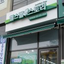 종근당건강헬스벨스토리인천