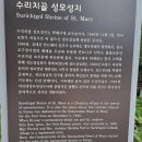 공주 수리치골 성지순례 이미지