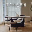 운중로166번길 | 성수 가구쇼룸 피아바 살로네에서 신혼가구 구매한 후기(할인율, 구매품목, 배송, 사은품)