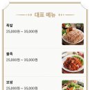 미세스족발