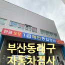제연종합정비