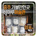 성마루미술관 이미지