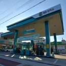 유성온천주유소 이미지