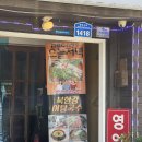 남양주 금남리맛집 북한강어탕국수 보양식 한그릇!