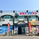대광횟집