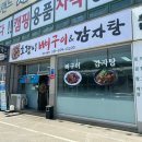 호랭이 뼈구이 이미지