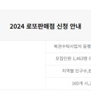 동행복권 판매점