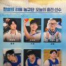대학로 뮤지컬 추천 <전설의 리틀 농구단> 후기