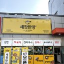 새참생각