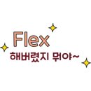칠린아웃