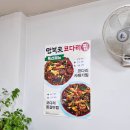 만복래 추어탕 Daum카페