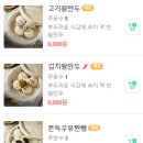 아담만두잠실새내