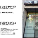 더비치써밋공인중개사사무소 네이버블로그