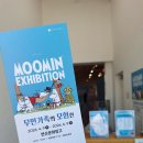 세븐일레븐 대전문화우리점 | 논산 연산문화창고 무민 전시회, 대전 근교 아이와 가볼만한 곳 (무료 관람)