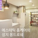 몽드로쉐 이미지