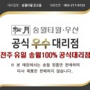 송월타올 앞 | 전주답례품 직접 방문구매 후기 &#39;송월타올우산 온고을대리점&#39;