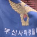 부산사하경찰서 화장실 이미지