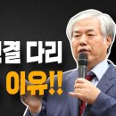 심상치 않다..!! 北, 남북 연결 다리 폭파시킨 이유!! 이영한TV﻿ 이미지