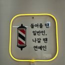 맨컷 - 종로구 | 맨컷